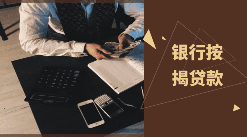 [中小企业融资]鞍山市汽车抵押贷款能贷多少？鞍山市汽车抵押贷款怎么办理？